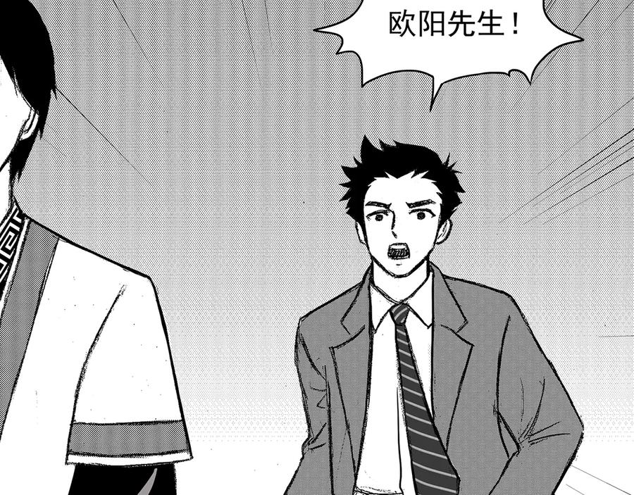 《通灵先生》第14话 欲望之滋养No.5 第59页