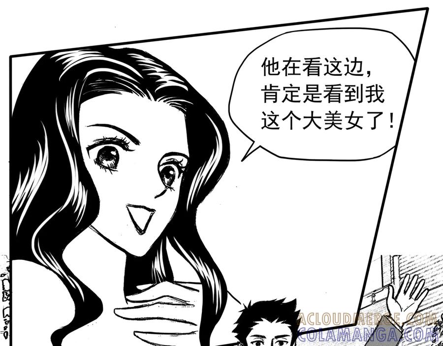 《通灵先生》第14话 欲望之滋养No.5 第77页