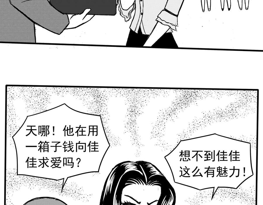 《通灵先生》第14话 欲望之滋养No.5 第100页