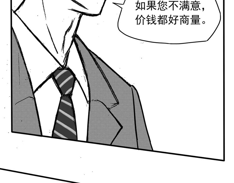《通灵先生》第14话 欲望之滋养No.5 第40页