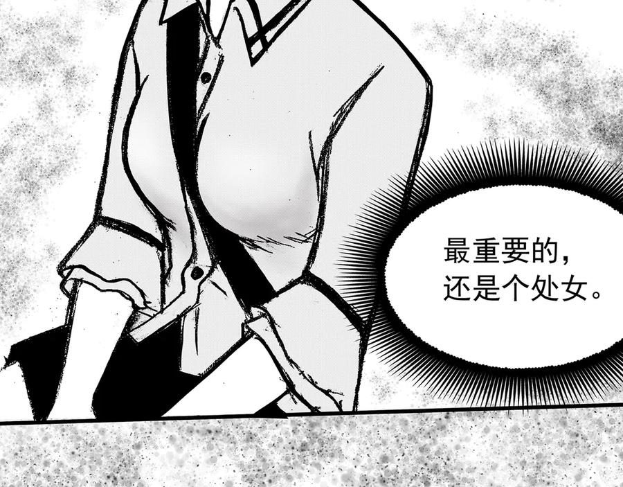 《通灵先生》第14话 欲望之滋养No.5 第131页