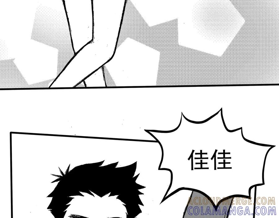 《通灵先生》第14话 欲望之滋养No.5 第81页