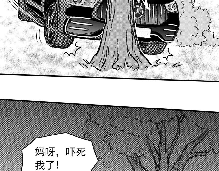 《通灵先生》第14话 欲望之滋养No.5 第10页