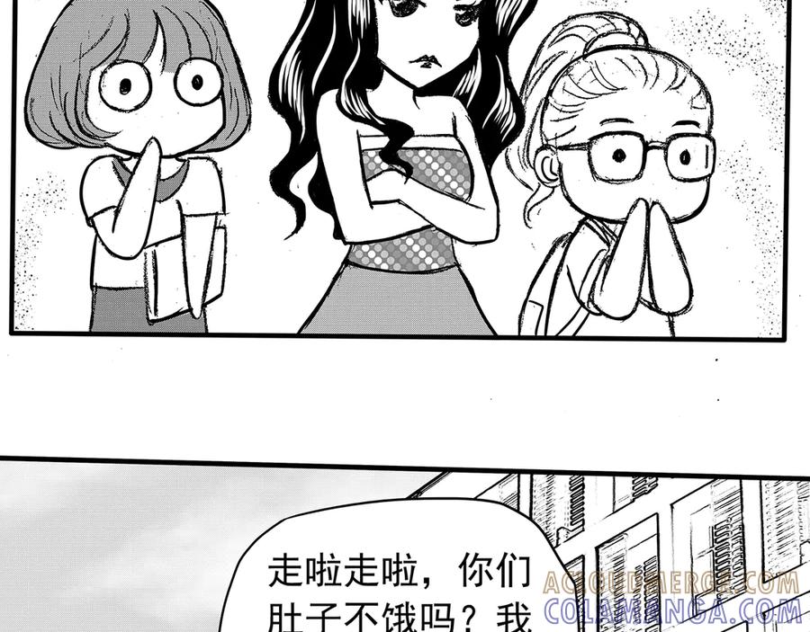 《通灵先生》第14话 欲望之滋养No.5 第101页