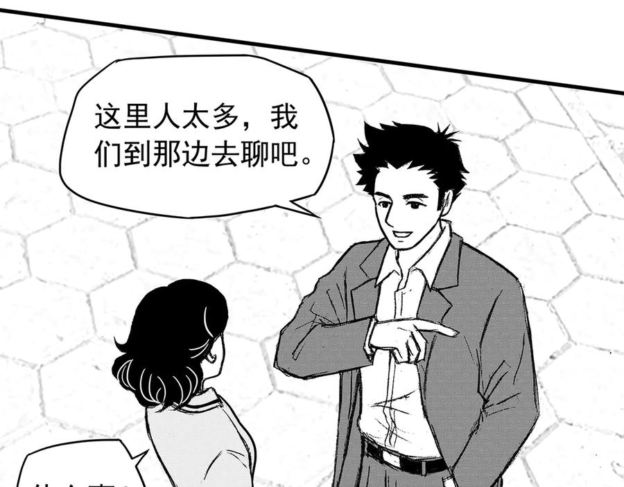 《通灵先生》第14话 欲望之滋养No.5 第87页