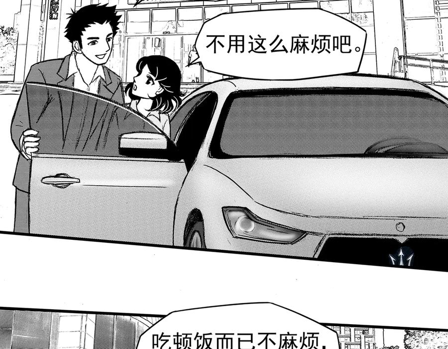 《通灵先生》第14话 欲望之滋养No.5 第123页