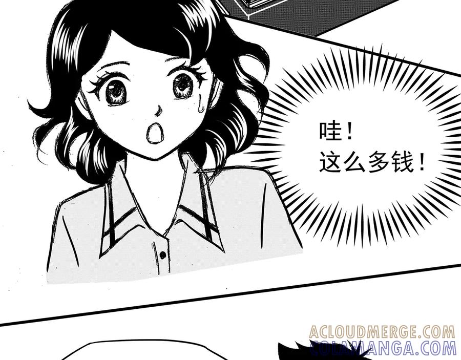 《通灵先生》第14话 欲望之滋养No.5 第97页