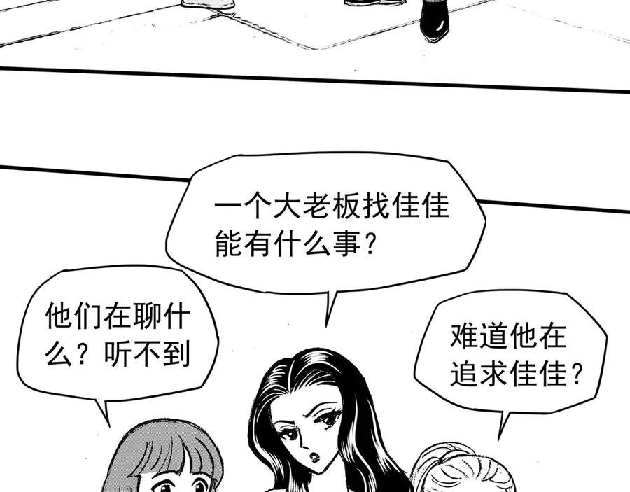 《通灵先生》第14话 欲望之滋养No.5 第90页