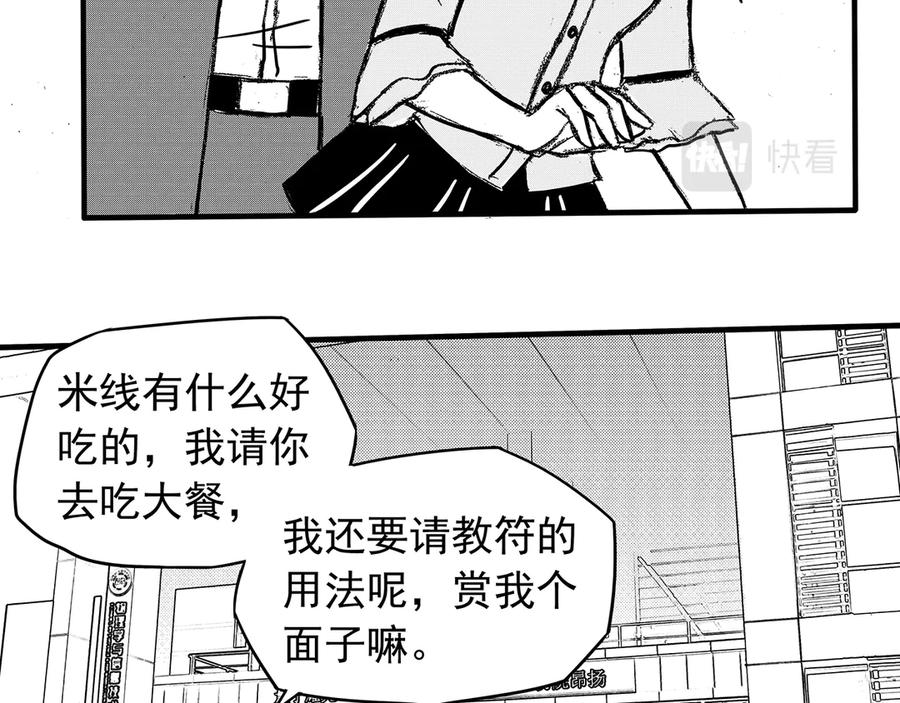 《通灵先生》第14话 欲望之滋养No.5 第122页