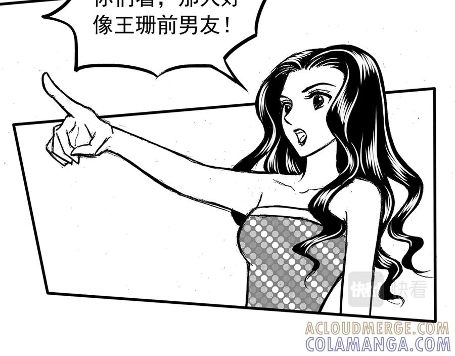 《通灵先生》第14话 欲望之滋养No.5 第73页
