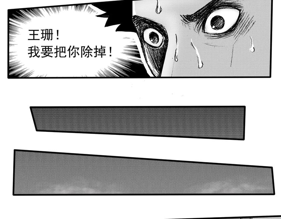 《通灵先生》第14话 欲望之滋养No.5 第15页