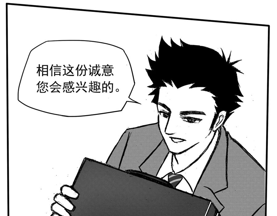 《通灵先生》第14话 欲望之滋养No.5 第35页