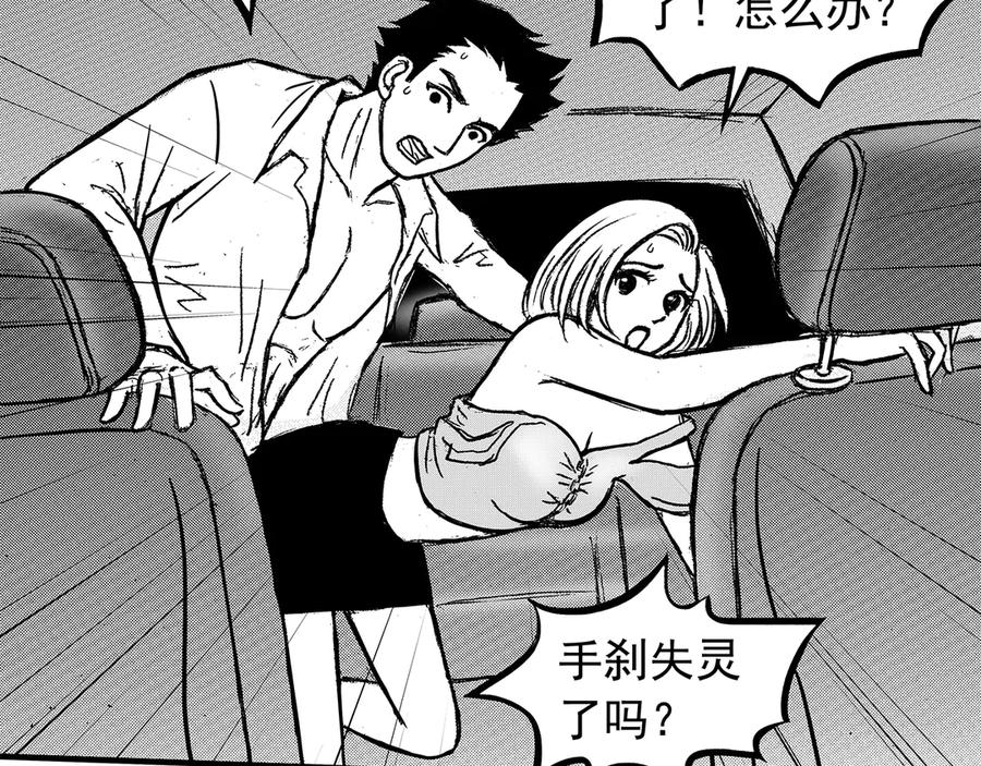 《通灵先生》第14话 欲望之滋养No.5 第7页