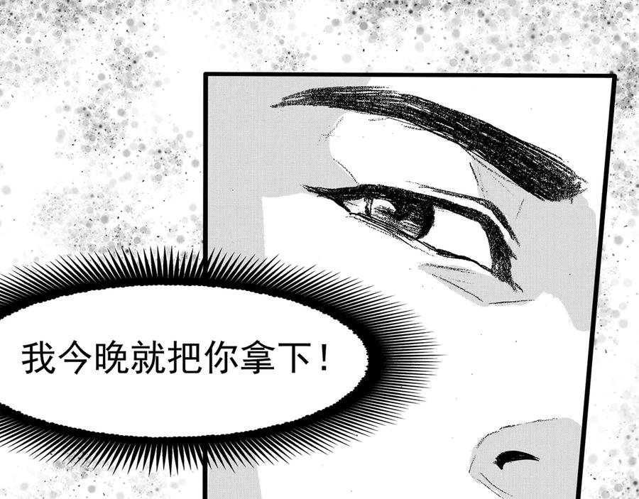 《通灵先生》第14话 欲望之滋养No.5 第132页