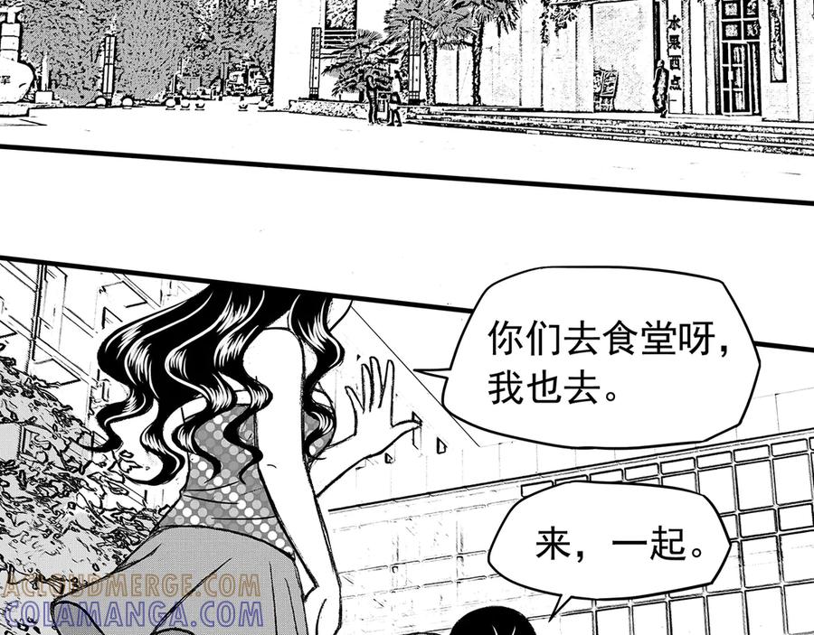 《通灵先生》第14话 欲望之滋养No.5 第65页