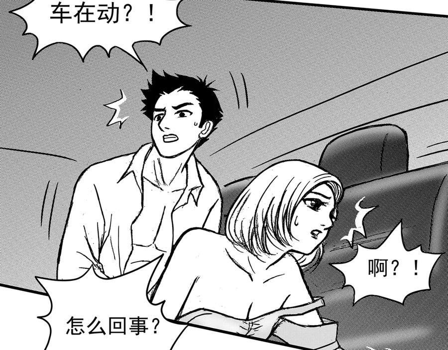 《通灵先生》第14话 欲望之滋养No.5 第4页