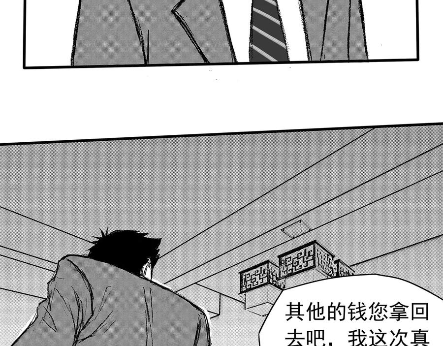 《通灵先生》第14话 欲望之滋养No.5 第54页