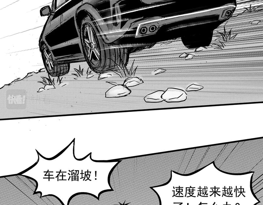 《通灵先生》第14话 欲望之滋养No.5 第6页