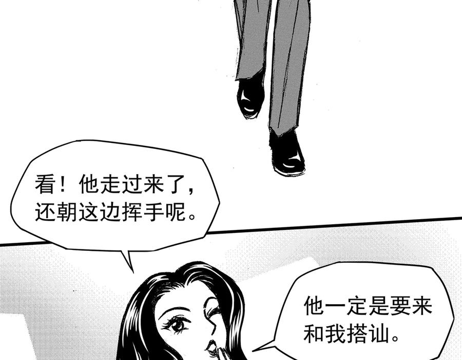 《通灵先生》第14话 欲望之滋养No.5 第79页