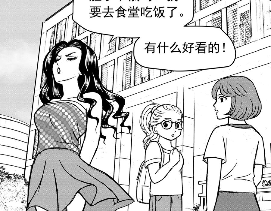 《通灵先生》第14话 欲望之滋养No.5 第102页