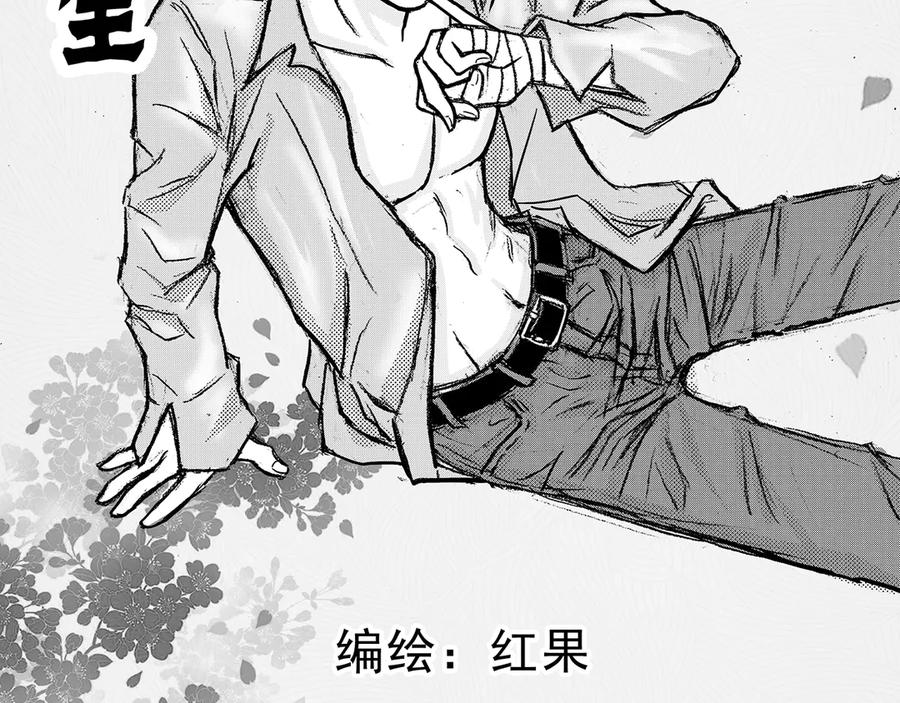《通灵先生》第15话 欲望之滋养No.6 第2页
