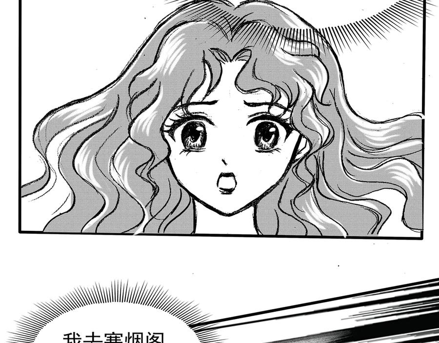 《通灵先生》第15话 欲望之滋养No.6 第94页