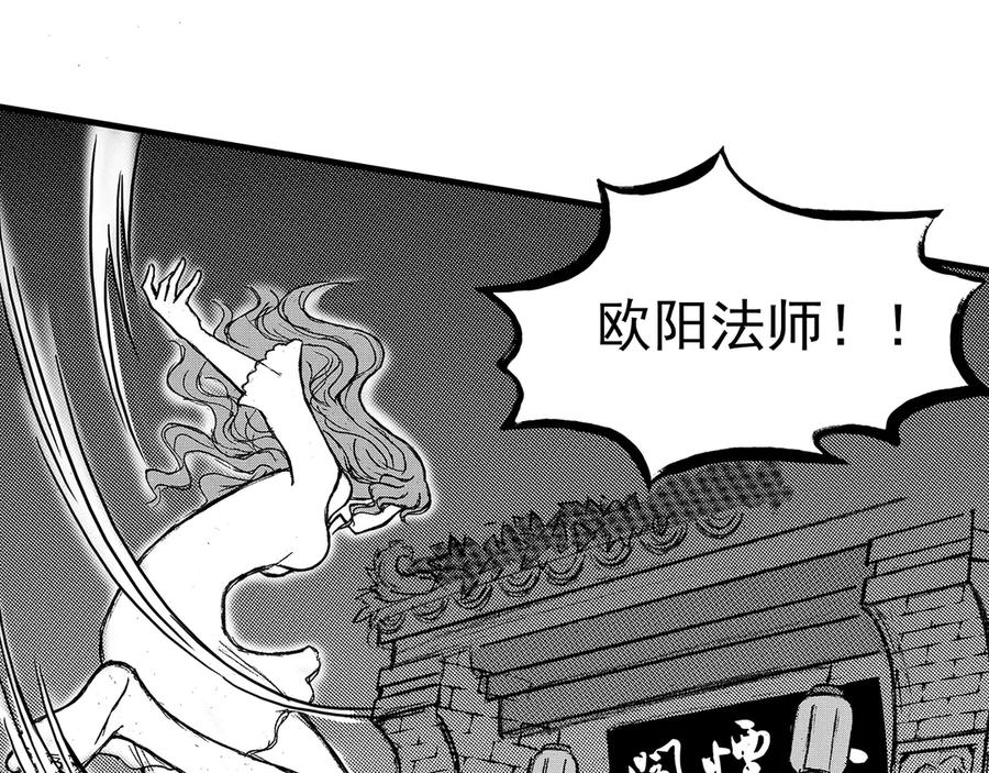 《通灵先生》第15话 欲望之滋养No.6 第98页