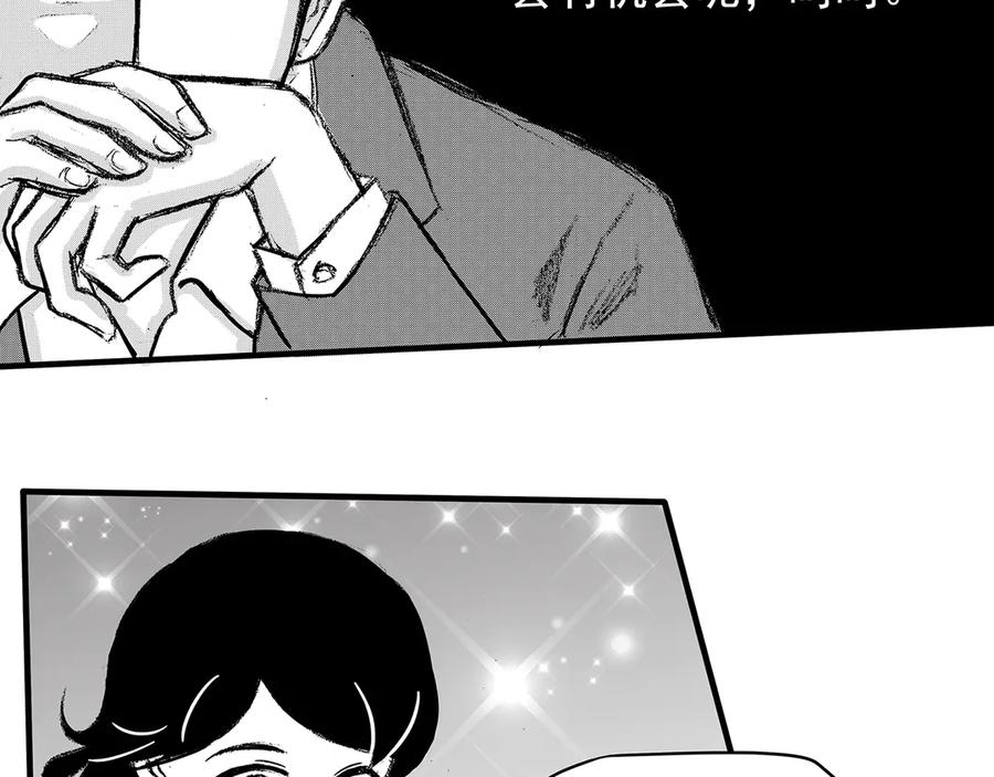 《通灵先生》第15话 欲望之滋养No.6 第27页