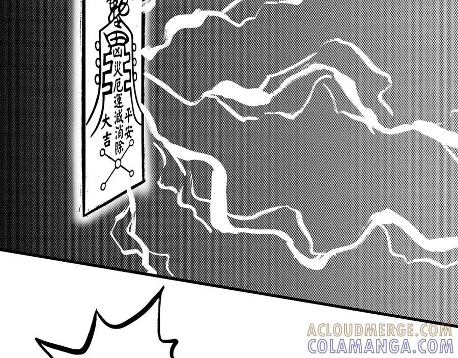 《通灵先生》第15话 欲望之滋养No.6 第85页