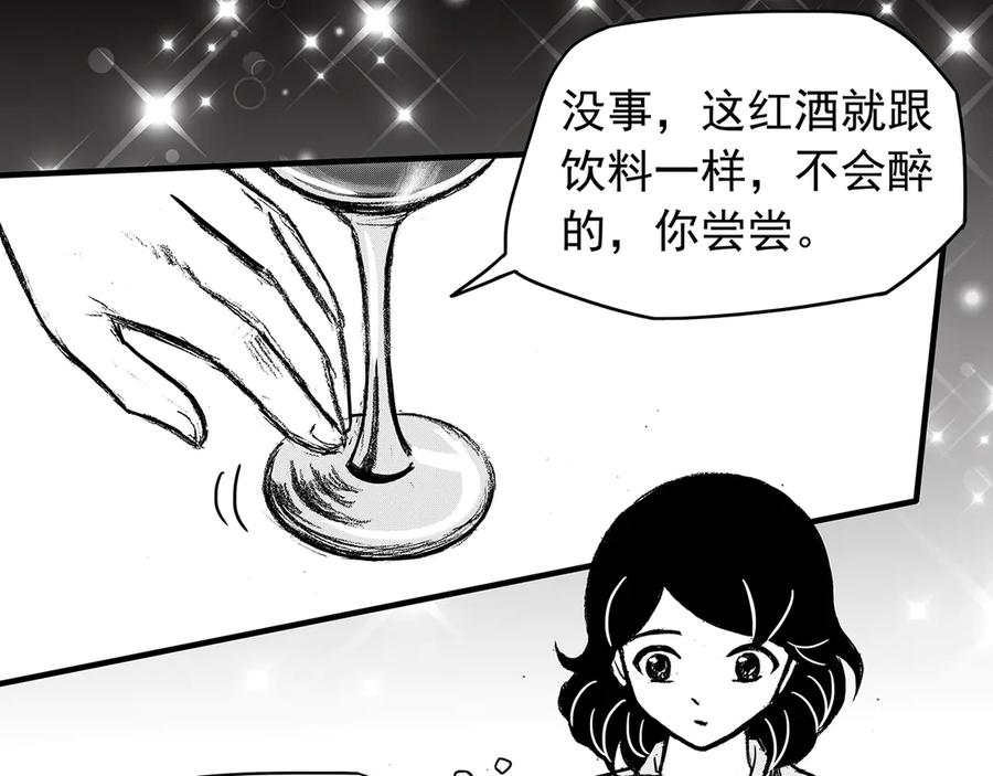 《通灵先生》第15话 欲望之滋养No.6 第24页