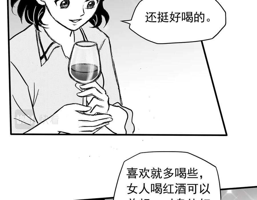 《通灵先生》第15话 欲望之滋养No.6 第28页