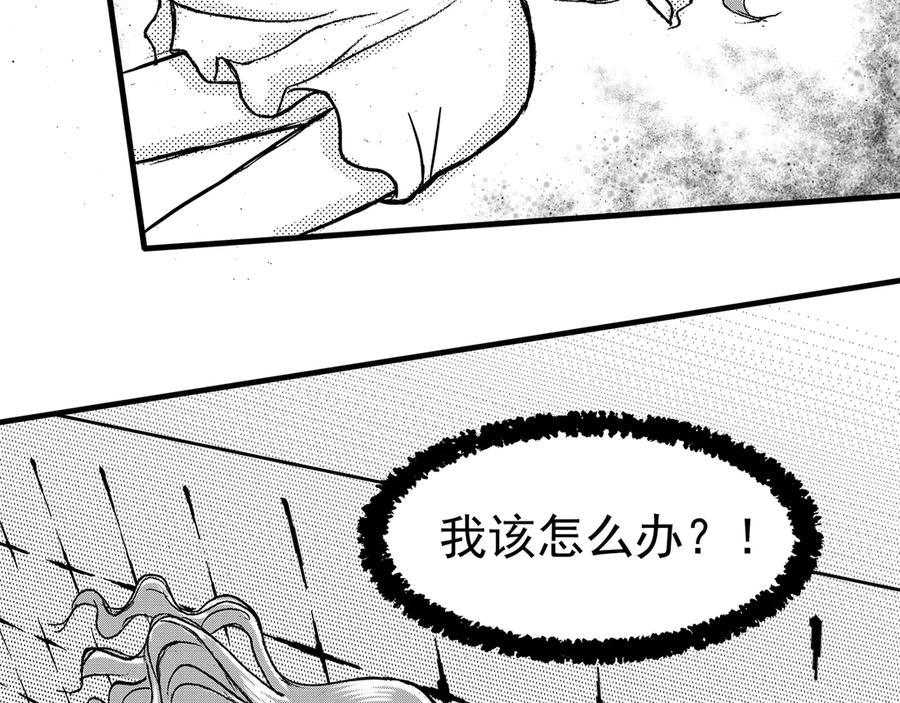 《通灵先生》第15话 欲望之滋养No.6 第90页