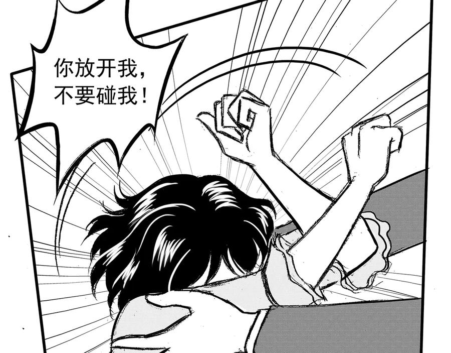 《通灵先生》第15话 欲望之滋养No.6 第74页