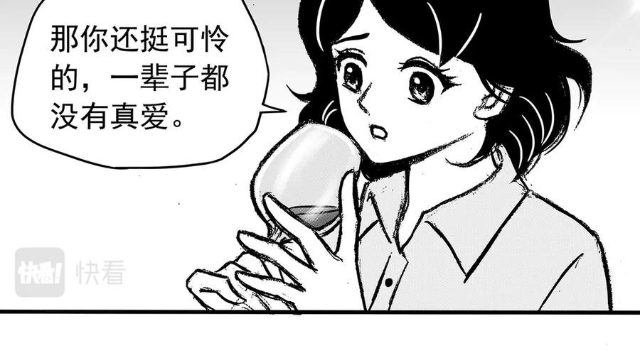 《通灵先生》第15话 欲望之滋养No.6 第39页