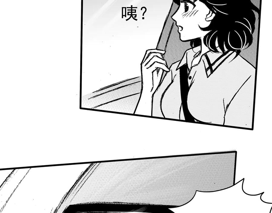 《通灵先生》第15话 欲望之滋养No.6 第51页