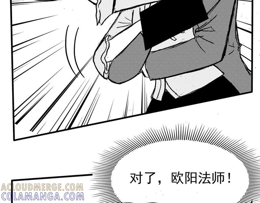 《通灵先生》第15话 欲望之滋养No.6 第93页