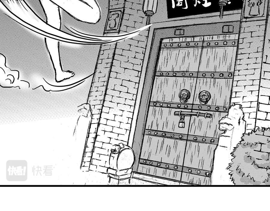 《通灵先生》第15话 欲望之滋养No.6 第99页