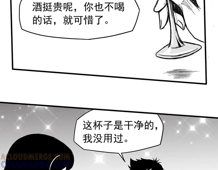 《通灵先生》第15话 欲望之滋养No.6 第21页