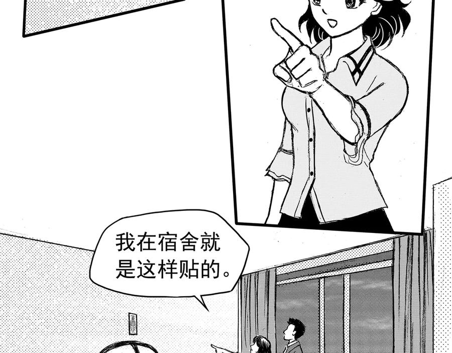 《通灵先生》第15话 欲望之滋养No.6 第62页