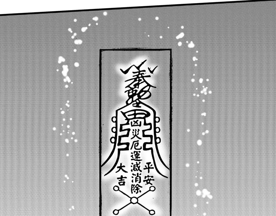 《通灵先生》第15话 欲望之滋养No.6 第83页