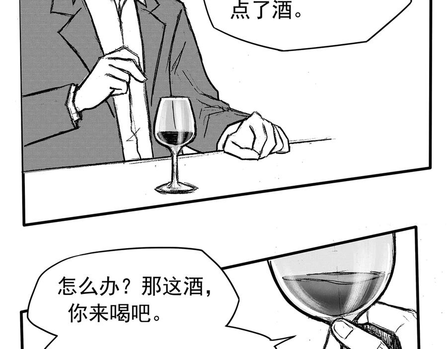 《通灵先生》第15话 欲望之滋养No.6 第20页