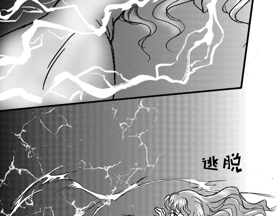 《通灵先生》第15话 欲望之滋养No.6 第87页
