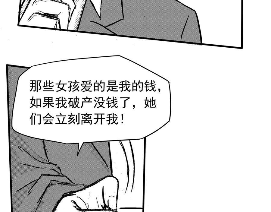 《通灵先生》第15话 欲望之滋养No.6 第35页