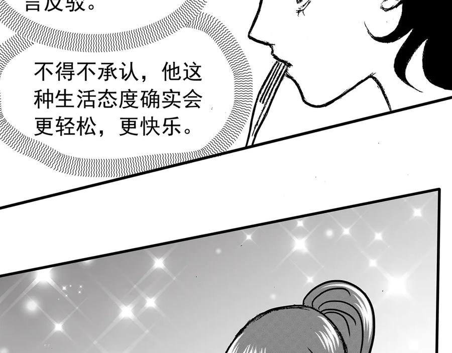 《通灵先生》第15话 欲望之滋养No.6 第14页