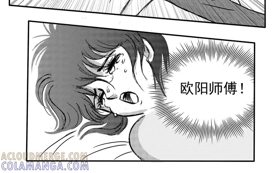 《通灵先生》第16话 欲望之滋养No.7 第13页