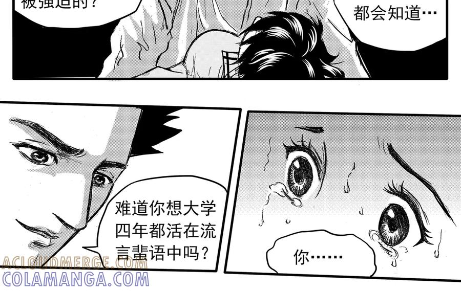 《通灵先生》第16话 欲望之滋养No.7 第11页