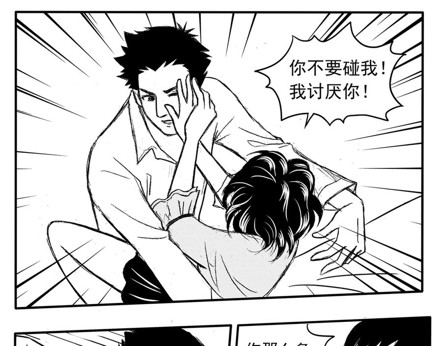 《通灵先生》第16话 欲望之滋养No.7 第6页