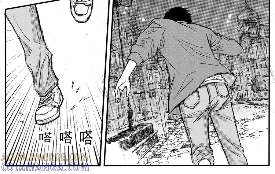 《通灵先生》第16话 欲望之滋养No.7 第29页