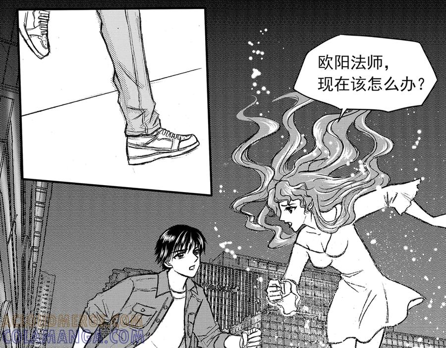 《通灵先生》第16话 欲望之滋养No.7 第21页