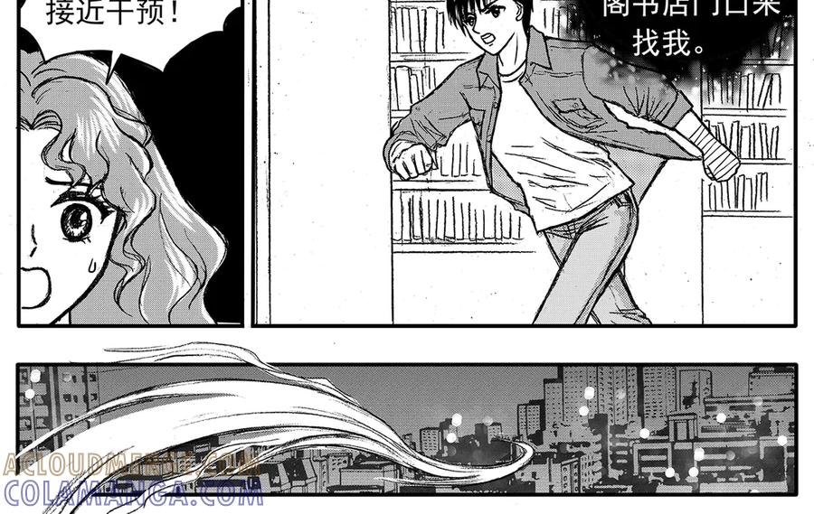 《通灵先生》第16话 欲望之滋养No.7 第19页